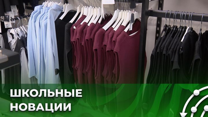 Деловой стиль одежды с нового учебного года сменит рекомендательный  ...